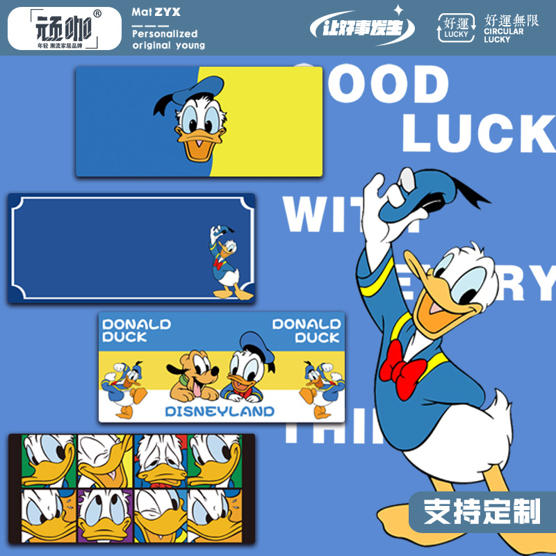 唐老鸭办公电脑桌面防滑键盘垫子