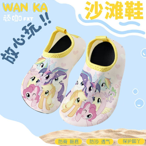 小马宝莉溯溪涉水鞋防割赶海鞋潜水卡通动漫儿童沙滩鞋防滑游泳鞋