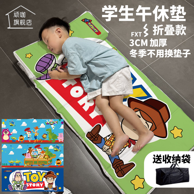 玩具总动员巴斯光年胡迪小学生午睡垫儿童可折叠防潮垫子家用卡通