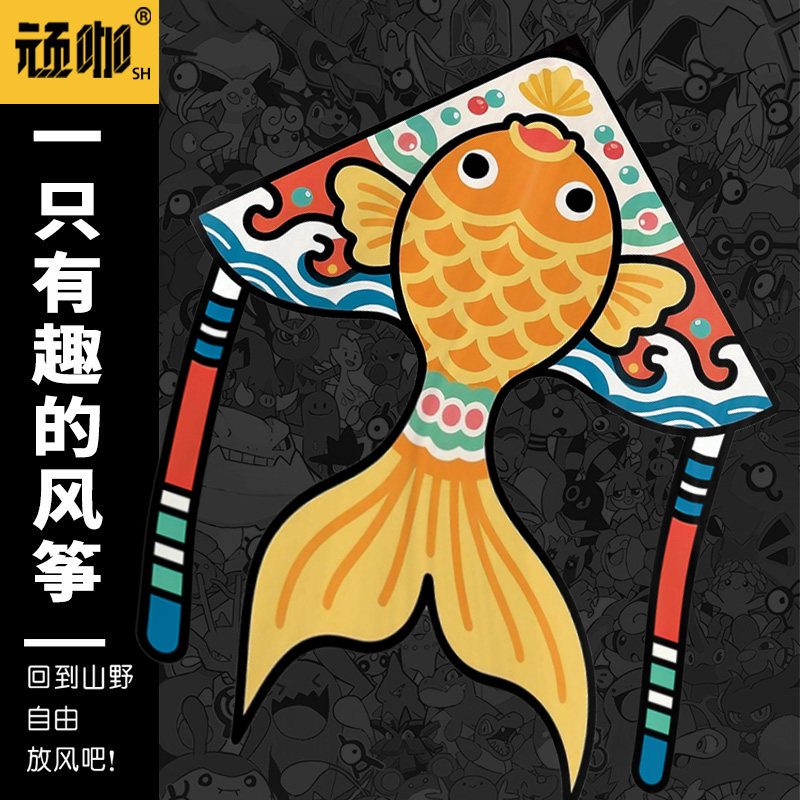简易新手小朋友风筝金鱼锦鲤卡通儿童微风易飞初学者大型潍坊风筝