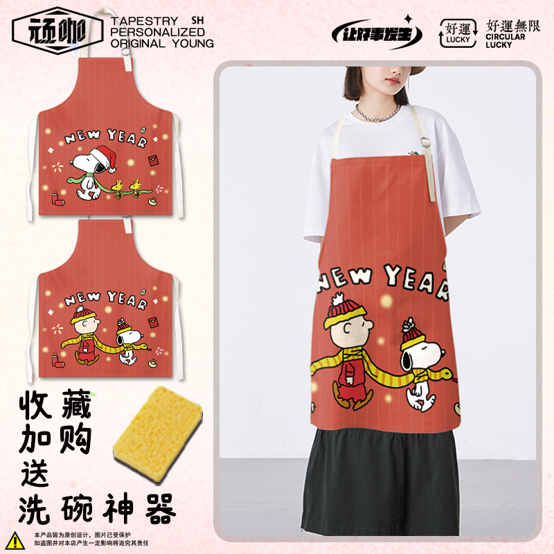 2025年新款新年围裙蛇年史努比质量好的防水防油耐用围裙做饭炒菜