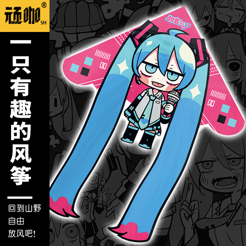 2025年新款风筝初音未来二次元风筝手持风筝风筝大人搞笑风筝创意
