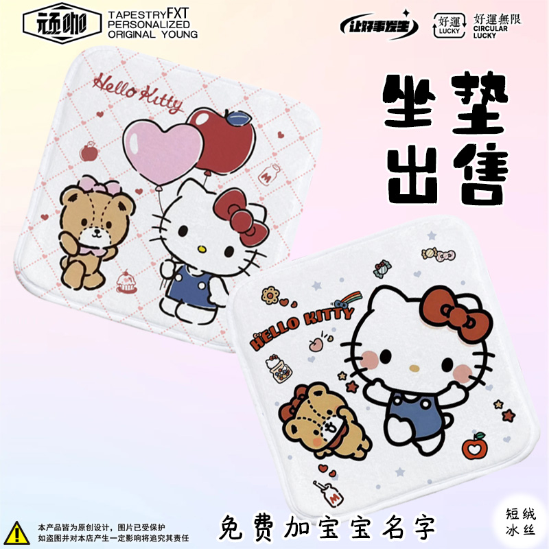 卡通可爱HelloKitty凯蒂猫办公室幼儿园学生坐垫椅子垫冬季加厚