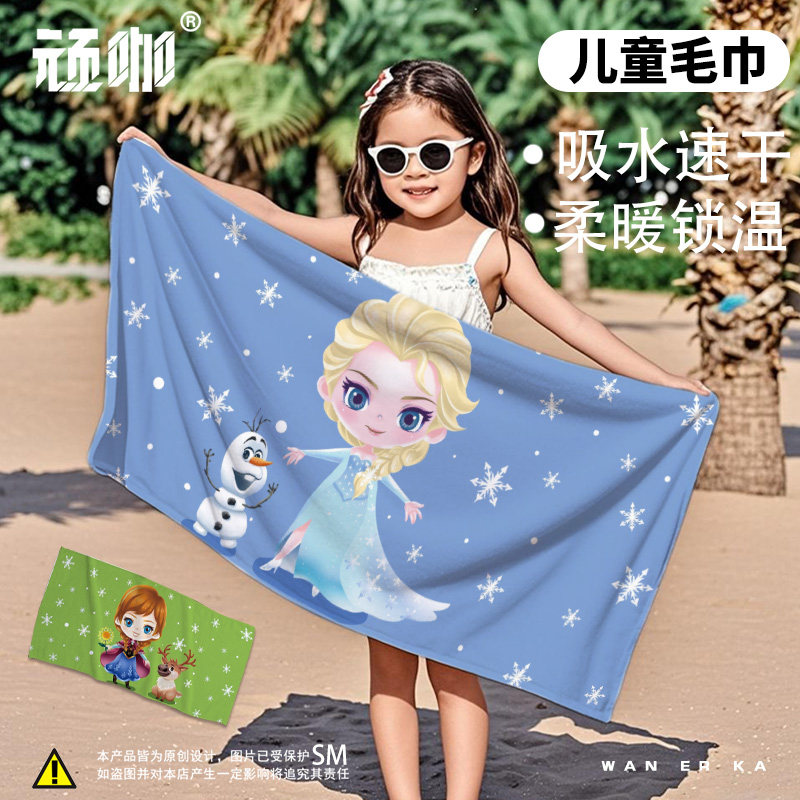 游泳毛巾儿童冰雪奇缘艾莎公主浴巾创意印花速干加厚保暖2026新款