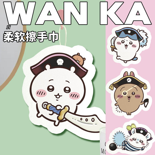 吉伊卡哇水手卫生间吸水小方巾擦手巾幼儿园卡通可爱加厚方巾儿童
