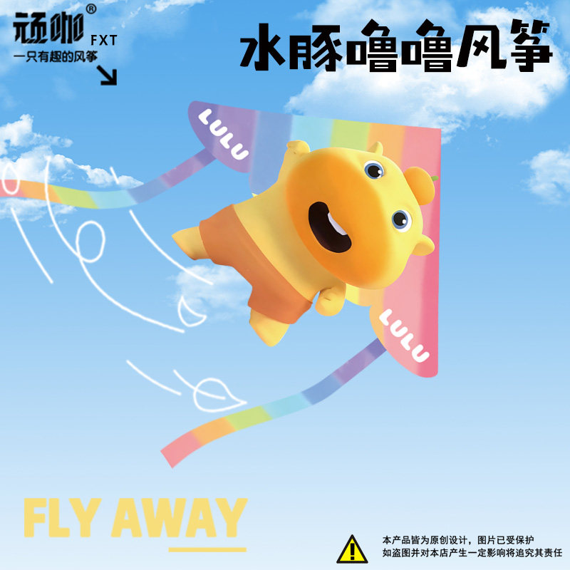 卡通可爱水豚噜噜表情包彩虹风筝春天微风易飞公园广场新款抗风