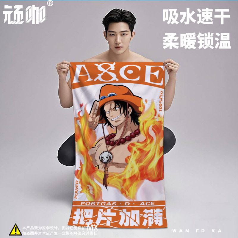 毛巾柔软运动健身房洗澡家用浴巾毛巾海贼王火拳艾把片加满毛巾