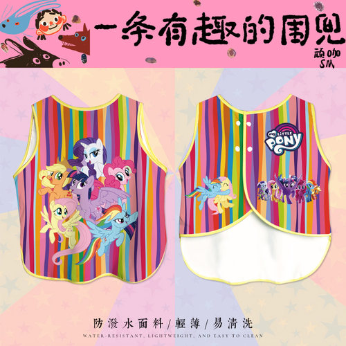 小马宝莉宝宝无袖围兜画画围裙云宝柔柔嘉儿紫悦儿童防水防脏罩衣
