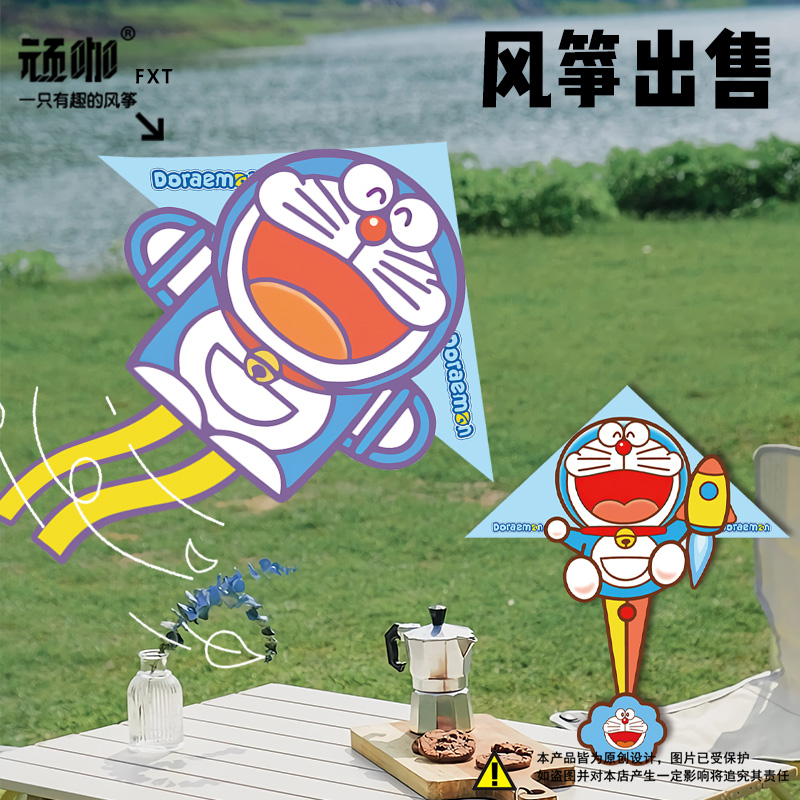 2025年新款风筝哆啦a梦机器猫 风筝手工简单创意幼儿园微风易飞