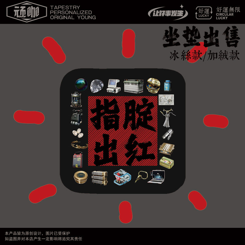 指腚出红三角洲游戏周边电竞椅垫子加绒坐垫四季通用办公椅加厚