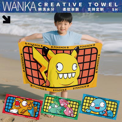 宝可梦儿童游泳巾卡通创意毛巾洗澡巾2025年新款浴巾加厚舒适吸水