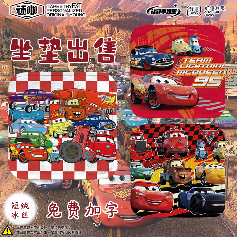 理发店座椅垫定制赛车总动员麦昆坐垫办公室座垫 座垫轻奢高级感