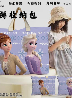 被褥紫色系冰雪奇缘艾莎公主和妹妹安娜公主儿童女生幼儿园被褥包