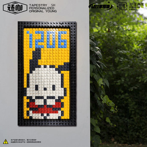 新款积木门牌号帕恰狗创意积木门牌号乐高拼装DIY门牌创意卡通