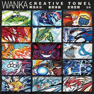 宝可梦喷火龙裂空座速干长条浴巾定制印花毛巾卡通创意毛巾洗澡巾