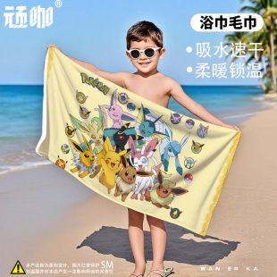 精灵宝可梦皮卡丘叶伊布游泳专用吸水毛巾防晒长披肩海边沙滩巾