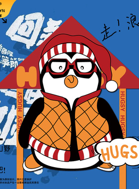 2026年新款风筝老友记JOEY得企鹅HUGSY哈格吉风筝大人专用高颜值