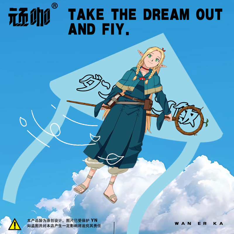 小孩玩的风筝高颜值风筝迷宫饭玛露希尔儿童微风易飞户外个性展示