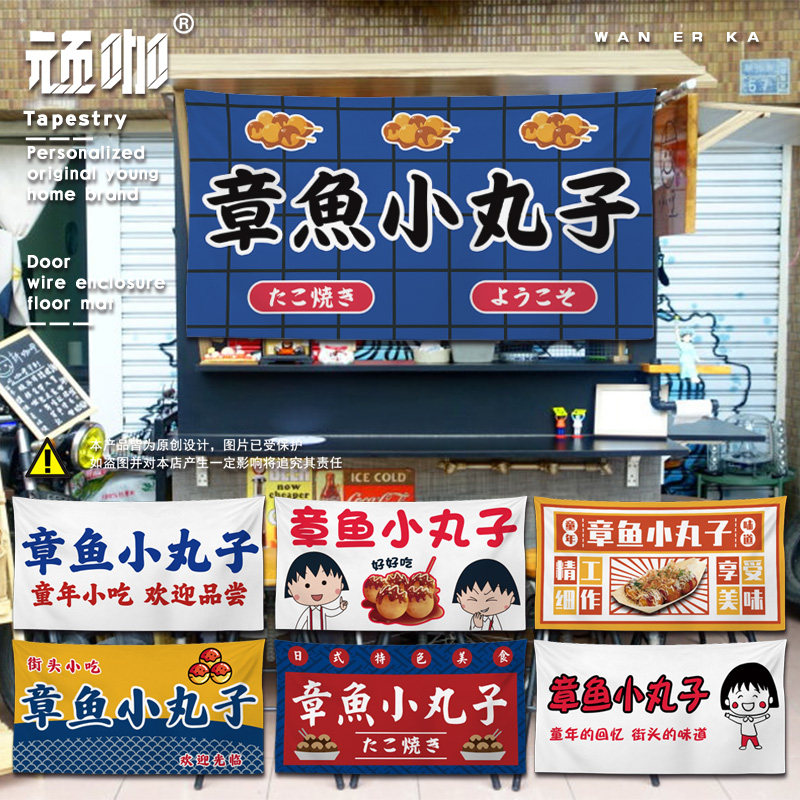 网红出摊横幅挂布定制 小摊广告文字定制章鱼小丸子夜市摆摊挂布