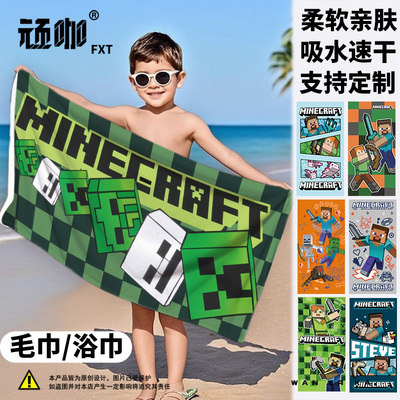 我的世界史蒂夫简约男卡通儿童浴巾运动毛巾沙滩游泳速干巾