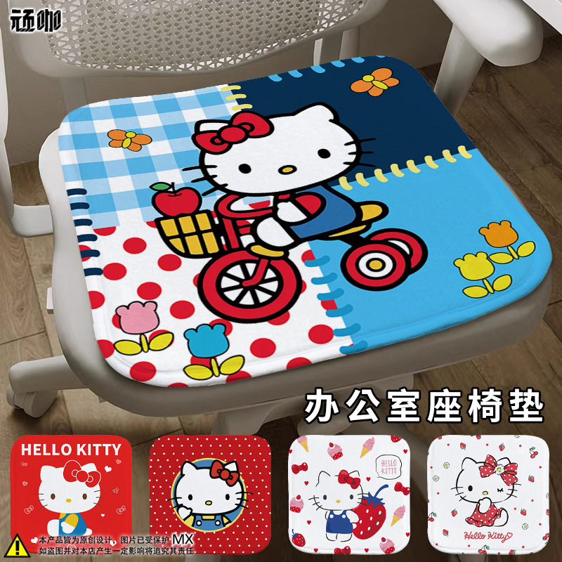 2025年新款坐垫hellokitty卡通可爱少女心坐垫办公室座椅垫电脑椅