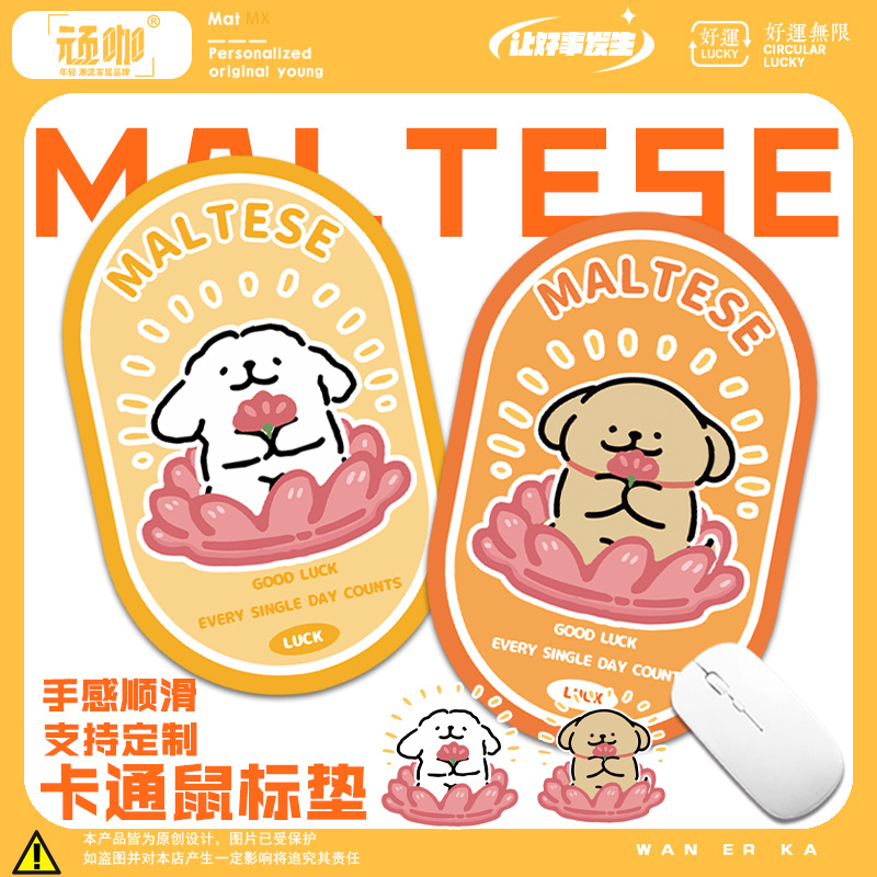 鼠标垫桌垫办公 线条狗莲花祈福好运电竞键盘垫 鼠标垫桌垫办公