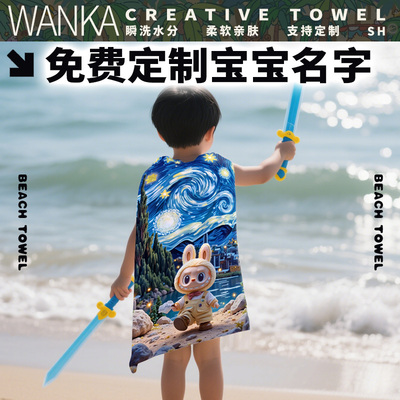 游泳毛巾儿童拉布布lububu联名梵高洗澡家用浴巾毛巾幼儿园擦脸巾