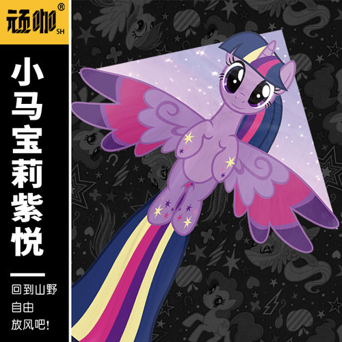 2026年新款风筝小马宝莉紫悦高颜值风筝公园广场风筝大人专用可爱