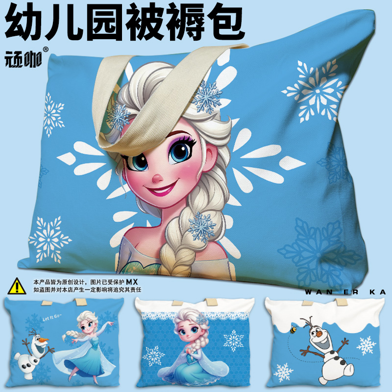 宝宝出游儿童行李袋艾莎爱莎公主被褥包防水防晒棉被褥手提袋防水