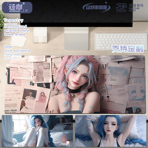 新款鼠标垫键盘垫防滑桌垫办公室大号垫子英雄联盟萨勒芬妮金克斯