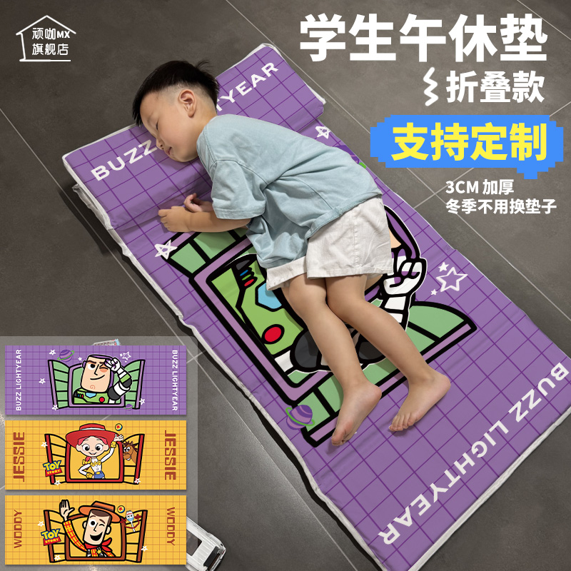 卡通玩具总动员胡迪巴斯光年小学生午睡垫儿童折叠防潮家用打地铺