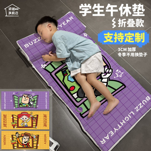 卡通玩具总动员胡迪巴斯光年小学生午睡垫儿童折叠防潮家用打地铺