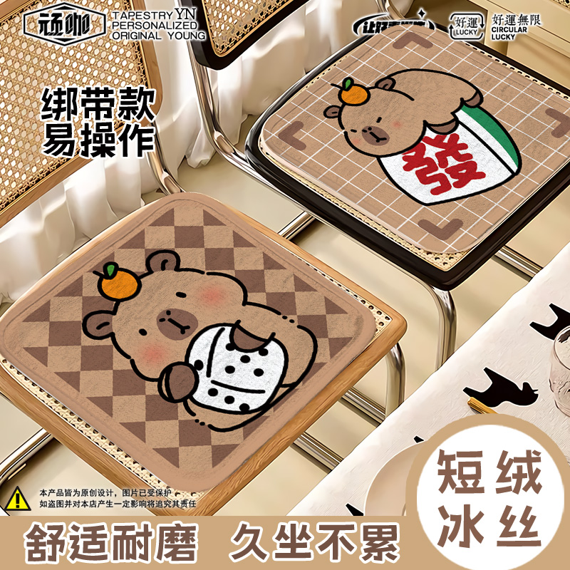 透气坐垫办公室久坐水豚卡皮巴拉坐垫轻奢高级感凉垫椅子座垫四季