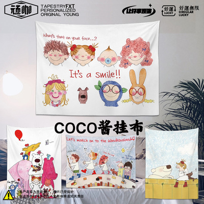 卧室宿舍房间改造可爱元气治愈系女孩coco酱床头沙发墙挂布背景布