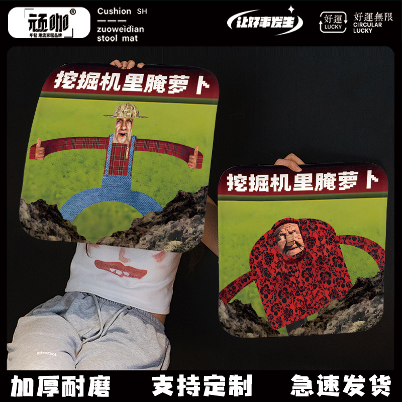 约翰的农场老太婆创意坐垫支持定制加绒四季通用加厚坐垫防滑加厚