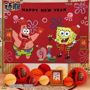 海绵宝宝派大星比奇堡新年马年喜庆春节装饰氛围感挂布沙发墙墙布
