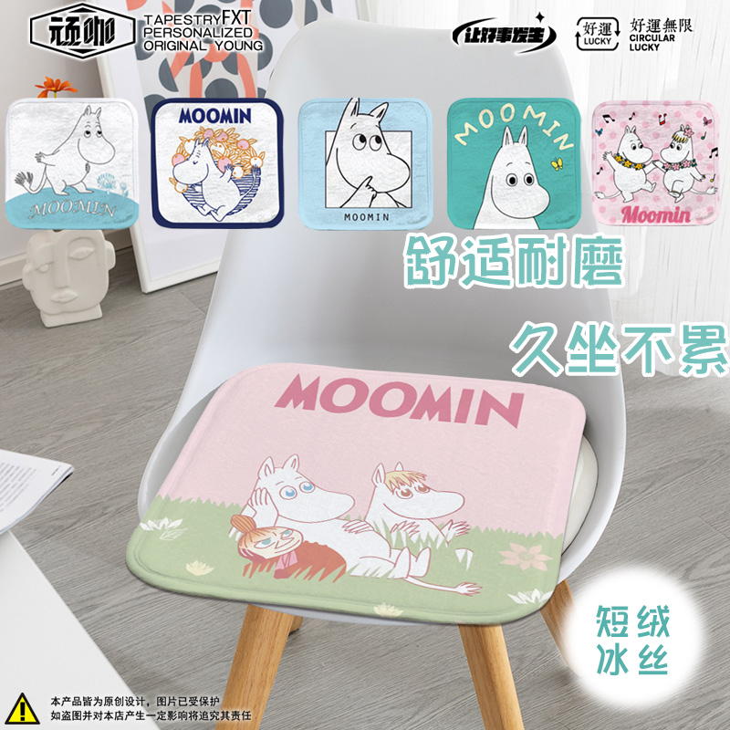 透气坐垫办公室久坐卡通姆明坐垫沙发座垫夏季椅子座垫四季冰丝