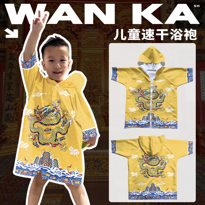 可穿便携吸水防晒沙滩巾浴袍海边沙滩巾龙袍皇袍男女童斗篷洗澡