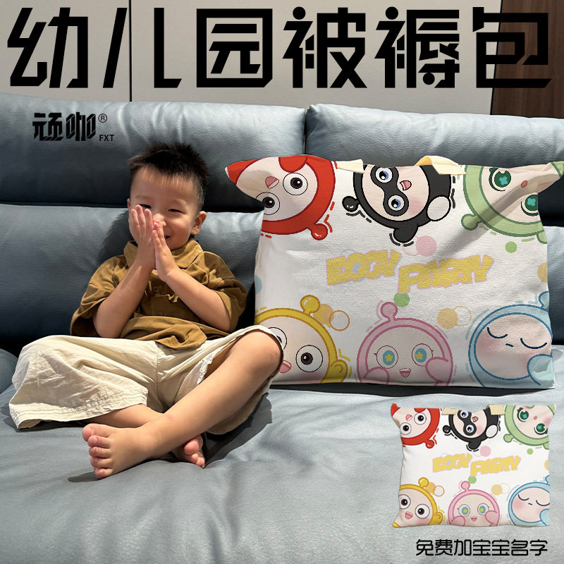 白色简约蛋仔派对幼儿园儿童男女妈妈包手提收纳袋被褥包加厚耐磨