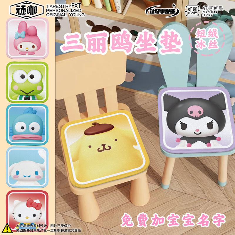 幼儿园坐垫简约三丽鸥美乐蒂库洛米布丁狗立体3d大头贴证件照坐垫,居家布艺,椅垫,淘宝优惠券,粉丝福利购,淘宝优惠卷