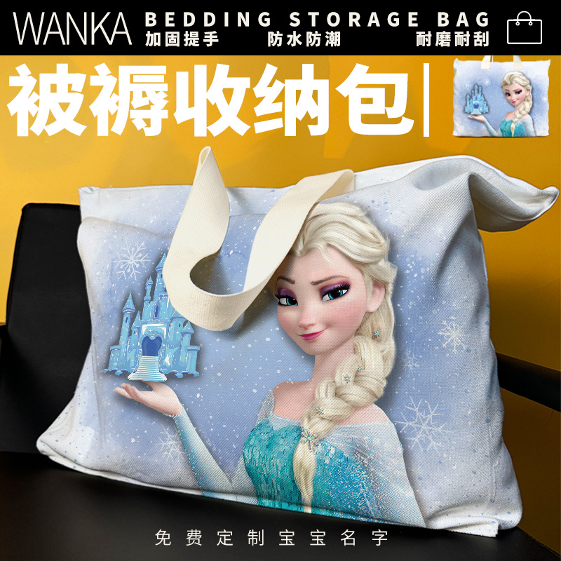 宝宝专用行李包艾莎公主被褥包入园专用幼儿园被子收纳袋定制名字