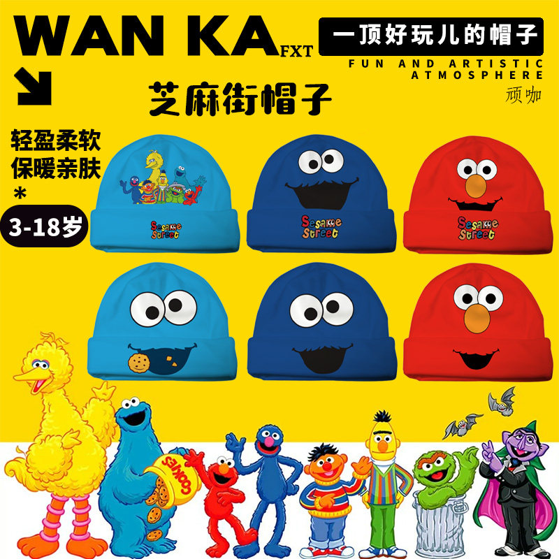 秋冬创意搞怪ins风潮款芝麻街Sesame Street帽子饼干怪帽子亲子帽