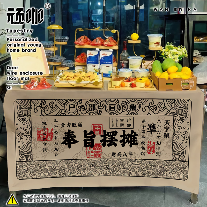 银票奉旨摆摊日进斗金摆摊挂布