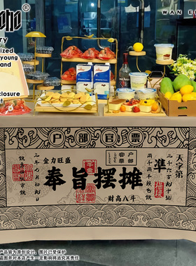 复古中国风摊位挂布定制 奉旨摆摊 日进斗金银票摊位广告招牌桌布