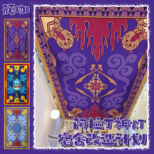 上下铺防尘顶布阿拉丁神灯宿舍下床防尘顶布稳固随绑随用方便快捷