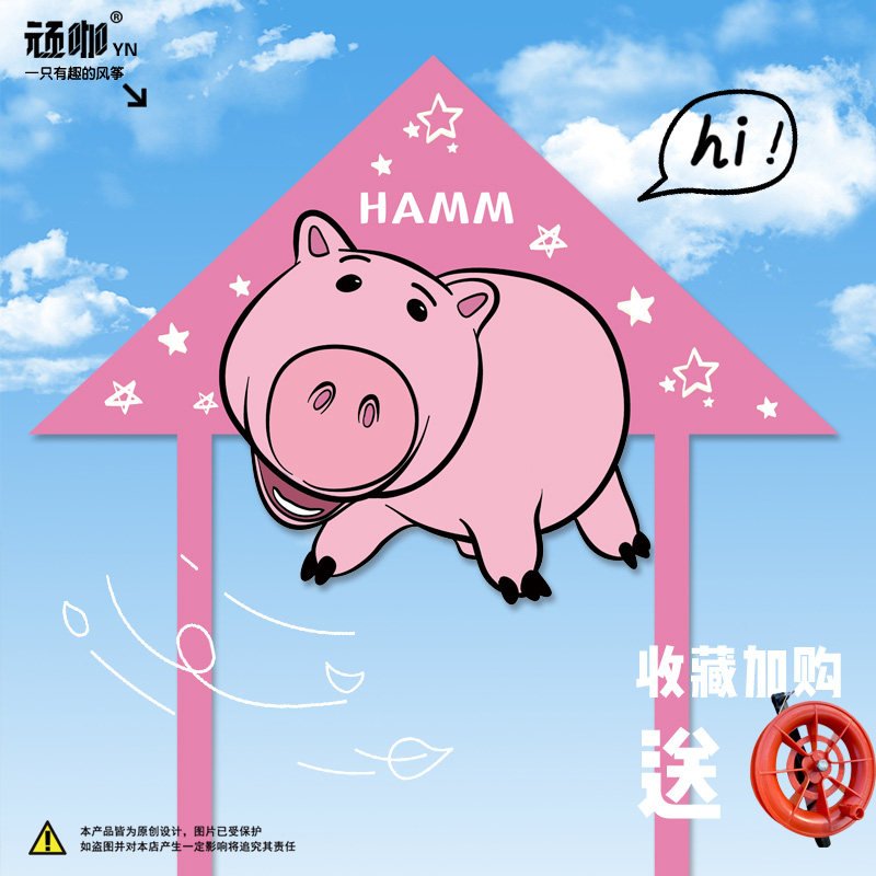 2026年新款风筝玩具总动员hamm火腿猪异形可爱风筝小女孩风筝学生