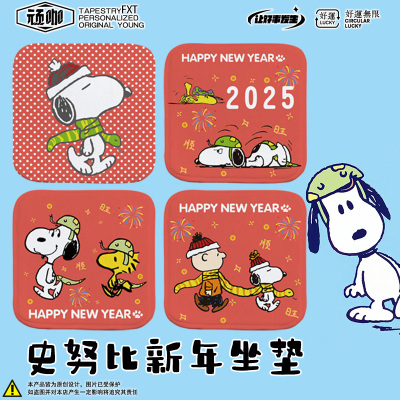 2025年新款桌垫新年蛇年史努比搞笑创意简约办公室座椅垫加绒加厚