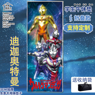 迪迦奥特曼儿童午睡垫加厚卡通防潮防潮垫子家用打地铺可折叠学生