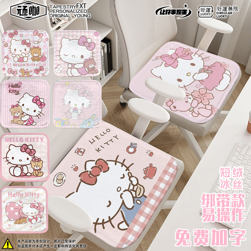 透气坐垫办公室久坐HelloKitty凯蒂猫坐垫椅子座垫四季阳台坐垫