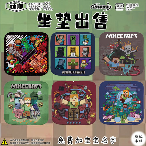 我的世界游戏像素坐垫加厚新款屁股垫儿童可爱儿童座椅垫柔软创意